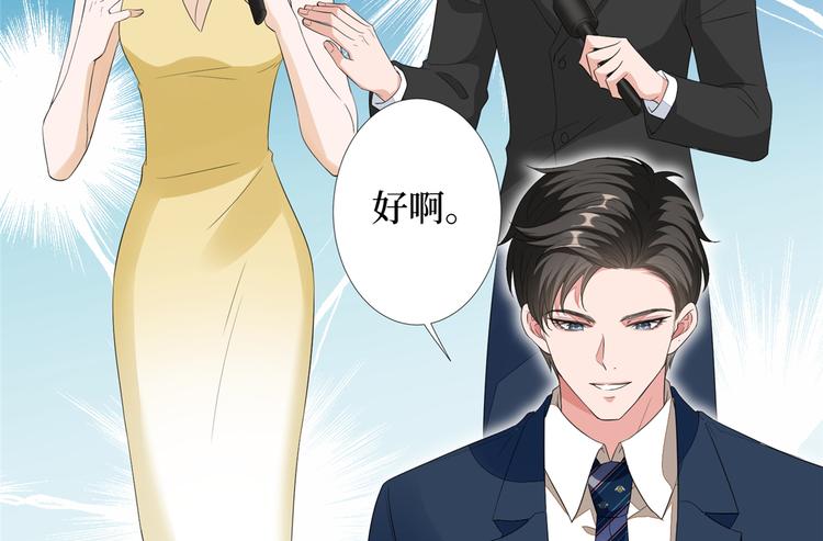 《抱歉我拿的是女主剧本》漫画最新章节第四十七话 名模和霸总免费下拉式在线观看章节第【40】张图片