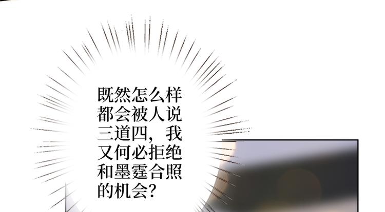 《抱歉我拿的是女主剧本》漫画最新章节第四十七话 名模和霸总免费下拉式在线观看章节第【50】张图片