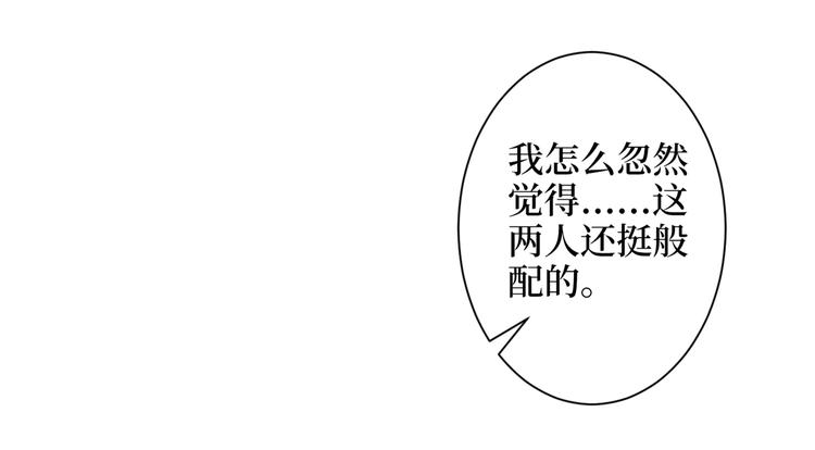 《抱歉我拿的是女主剧本》漫画最新章节第四十七话 名模和霸总免费下拉式在线观看章节第【58】张图片