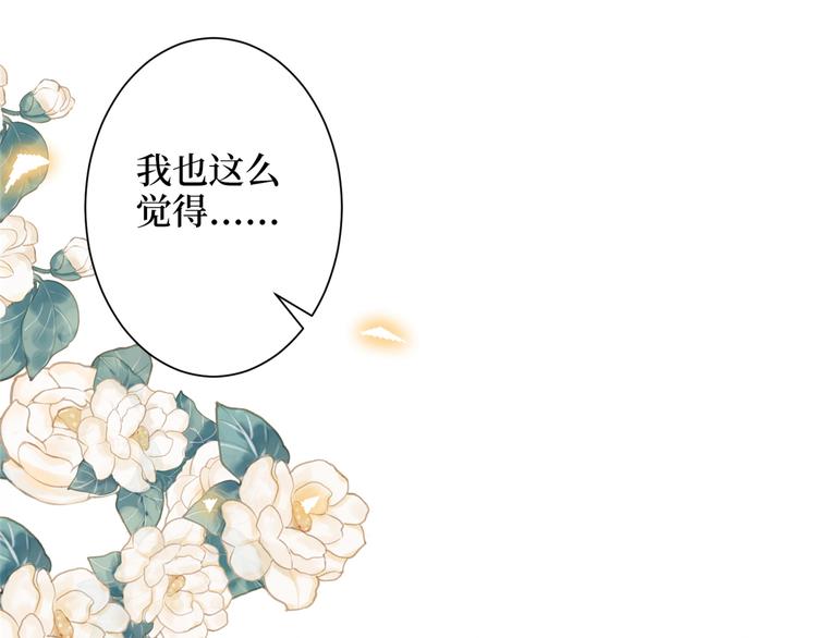 《抱歉我拿的是女主剧本》漫画最新章节第四十七话 名模和霸总免费下拉式在线观看章节第【59】张图片