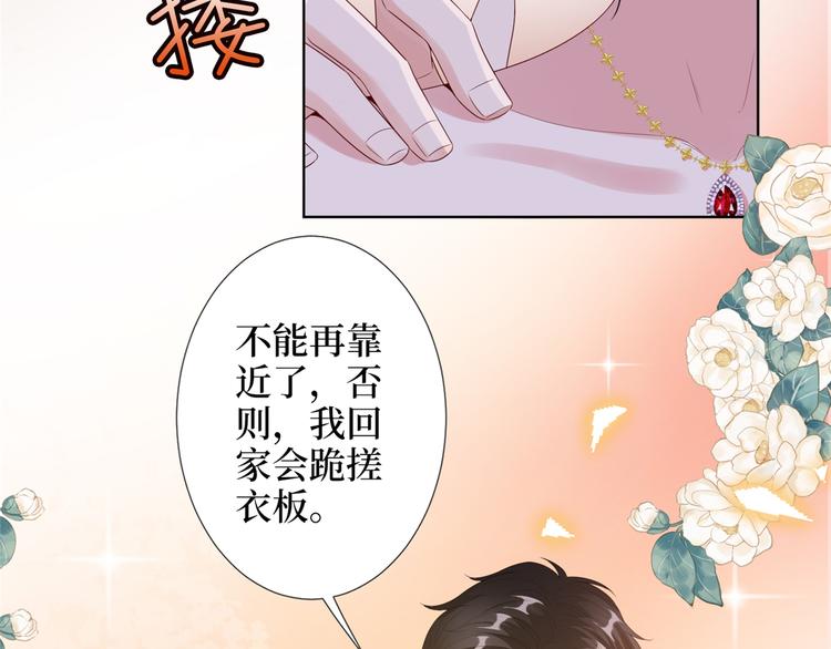 《抱歉我拿的是女主剧本》漫画最新章节第四十七话 名模和霸总免费下拉式在线观看章节第【61】张图片