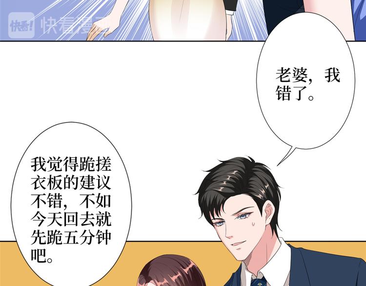 《抱歉我拿的是女主剧本》漫画最新章节第四十七话 名模和霸总免费下拉式在线观看章节第【67】张图片