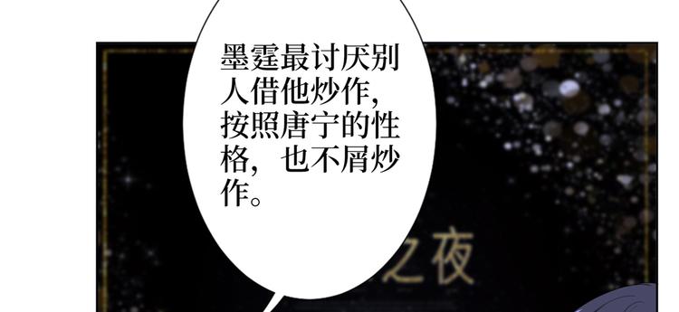 《抱歉我拿的是女主剧本》漫画最新章节第四十七话 名模和霸总免费下拉式在线观看章节第【76】张图片