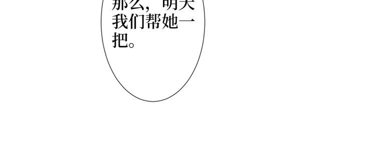 《抱歉我拿的是女主剧本》漫画最新章节第四十七话 名模和霸总免费下拉式在线观看章节第【78】张图片