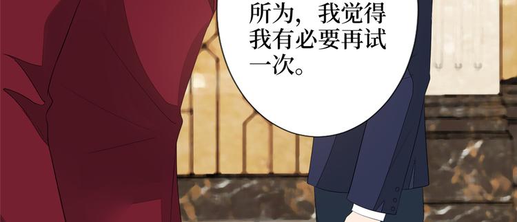 《抱歉我拿的是女主剧本》漫画最新章节第四十七话 名模和霸总免费下拉式在线观看章节第【84】张图片