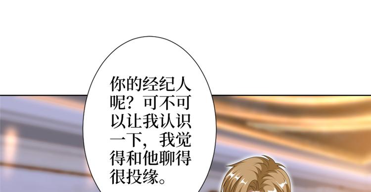 《抱歉我拿的是女主剧本》漫画最新章节第四十七话 名模和霸总免费下拉式在线观看章节第【96】张图片