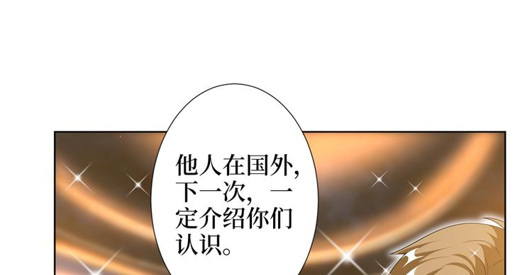 《抱歉我拿的是女主剧本》漫画最新章节第四十七话 名模和霸总免费下拉式在线观看章节第【98】张图片