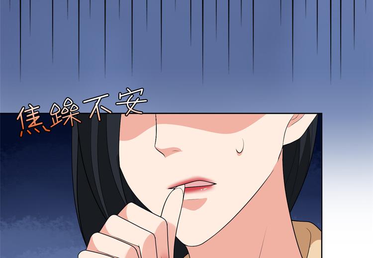 《抱歉我拿的是女主剧本》漫画最新章节第四十八话 墨霆的手段免费下拉式在线观看章节第【106】张图片