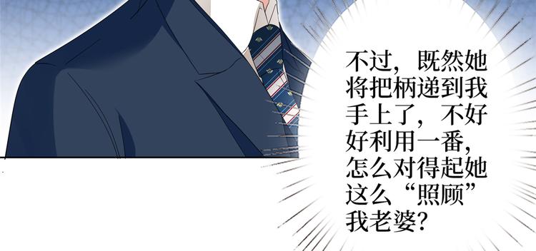 《抱歉我拿的是女主剧本》漫画最新章节第四十八话 墨霆的手段免费下拉式在线观看章节第【18】张图片