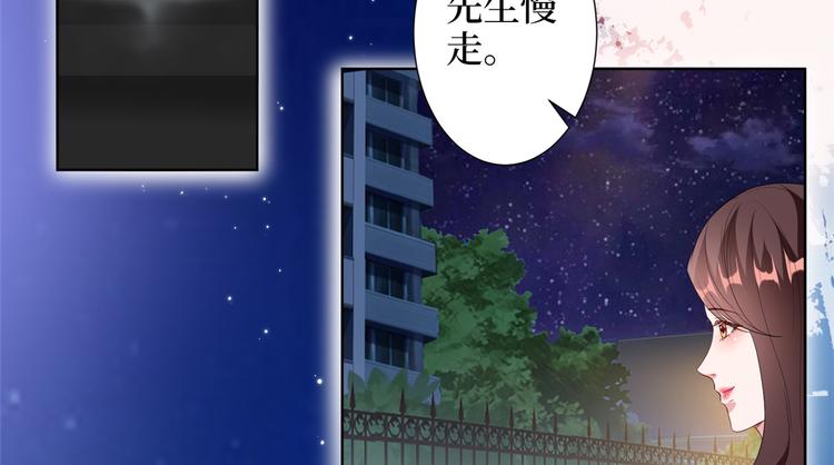 《抱歉我拿的是女主剧本》漫画最新章节第四十八话 墨霆的手段免费下拉式在线观看章节第【24】张图片