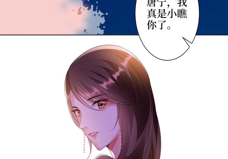 《抱歉我拿的是女主剧本》漫画最新章节第四十八话 墨霆的手段免费下拉式在线观看章节第【26】张图片