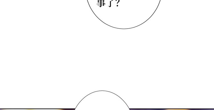 《抱歉我拿的是女主剧本》漫画最新章节第四十八话 墨霆的手段免费下拉式在线观看章节第【30】张图片