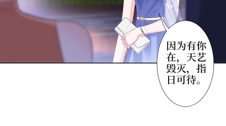 《抱歉我拿的是女主剧本》漫画最新章节第四十八话 墨霆的手段免费下拉式在线观看章节第【32】张图片