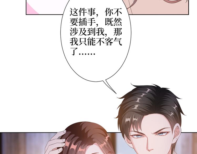 《抱歉我拿的是女主剧本》漫画最新章节第四十八话 墨霆的手段免费下拉式在线观看章节第【55】张图片