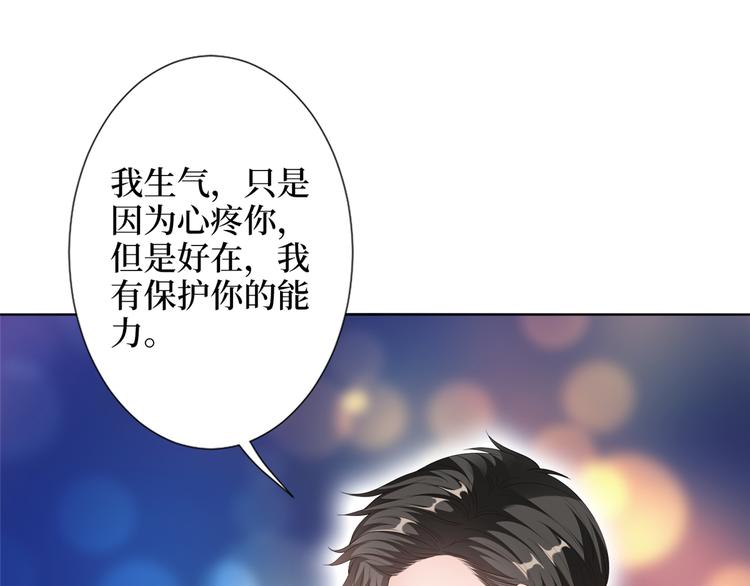 《抱歉我拿的是女主剧本》漫画最新章节第四十八话 墨霆的手段免费下拉式在线观看章节第【59】张图片