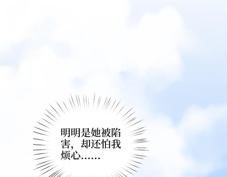 《抱歉我拿的是女主剧本》漫画最新章节第四十八话 墨霆的手段免费下拉式在线观看章节第【67】张图片