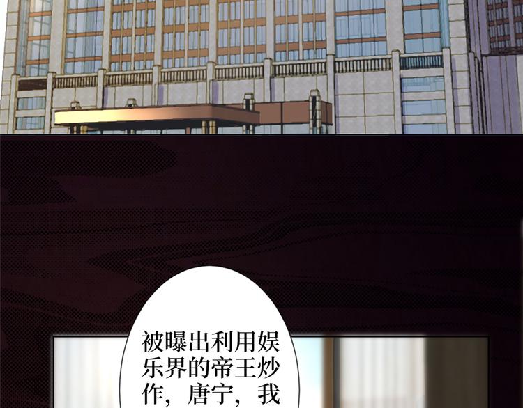 《抱歉我拿的是女主剧本》漫画最新章节第四十八话 墨霆的手段免费下拉式在线观看章节第【73】张图片