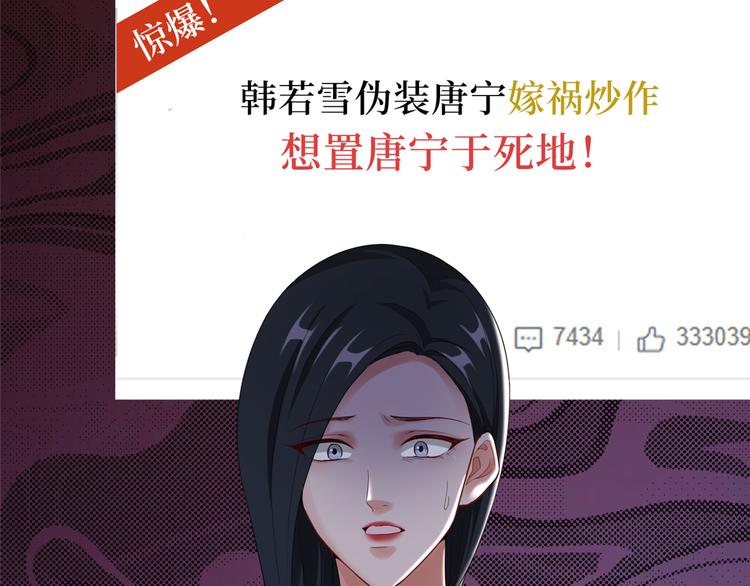 《抱歉我拿的是女主剧本》漫画最新章节第四十八话 墨霆的手段免费下拉式在线观看章节第【77】张图片