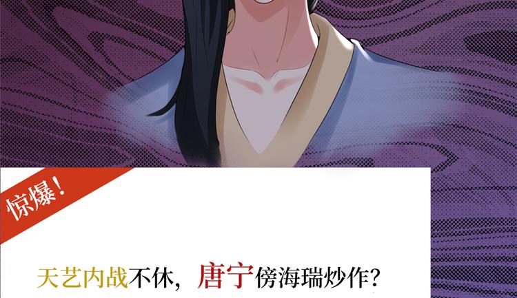 《抱歉我拿的是女主剧本》漫画最新章节第四十八话 墨霆的手段免费下拉式在线观看章节第【78】张图片