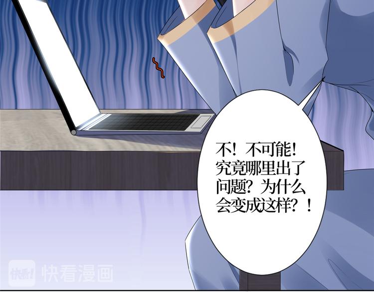 《抱歉我拿的是女主剧本》漫画最新章节第四十八话 墨霆的手段免费下拉式在线观看章节第【81】张图片