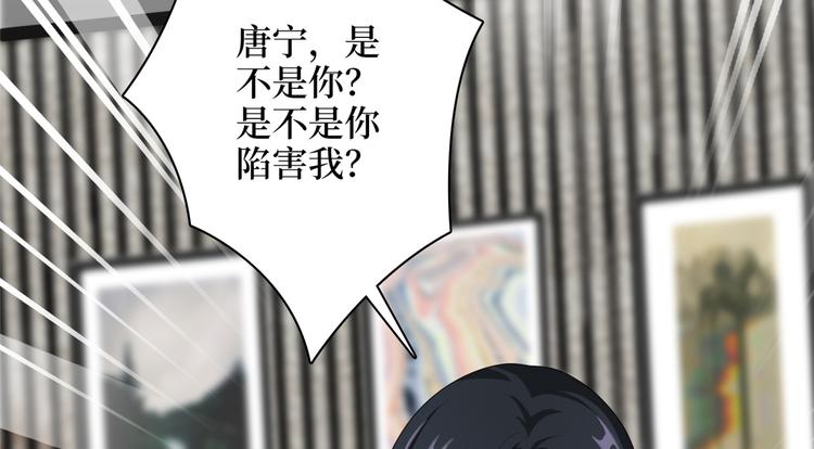 《抱歉我拿的是女主剧本》漫画最新章节第四十八话 墨霆的手段免费下拉式在线观看章节第【84】张图片