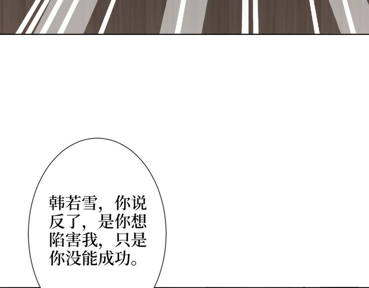 《抱歉我拿的是女主剧本》漫画最新章节第四十八话 墨霆的手段免费下拉式在线观看章节第【87】张图片