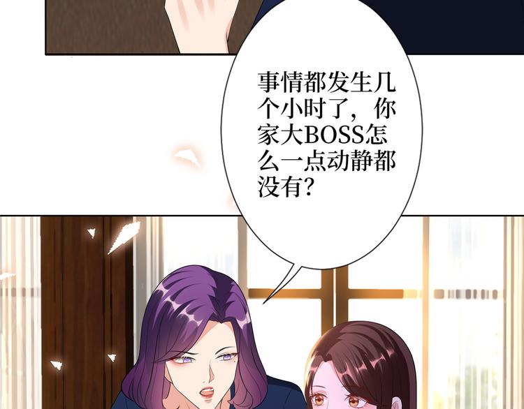 《抱歉我拿的是女主剧本》漫画最新章节第四十八话 墨霆的手段免费下拉式在线观看章节第【97】张图片