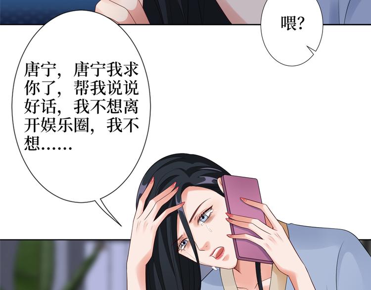 《抱歉我拿的是女主剧本》漫画最新章节第四十九话 落败的韩若雪免费下拉式在线观看章节第【17】张图片