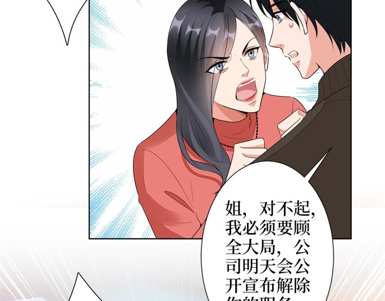 《抱歉我拿的是女主剧本》漫画最新章节第四十九话 落败的韩若雪免费下拉式在线观看章节第【43】张图片