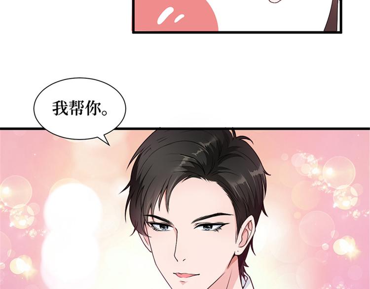 《抱歉我拿的是女主剧本》漫画最新章节第五话 叫声老公听听免费下拉式在线观看章节第【11】张图片