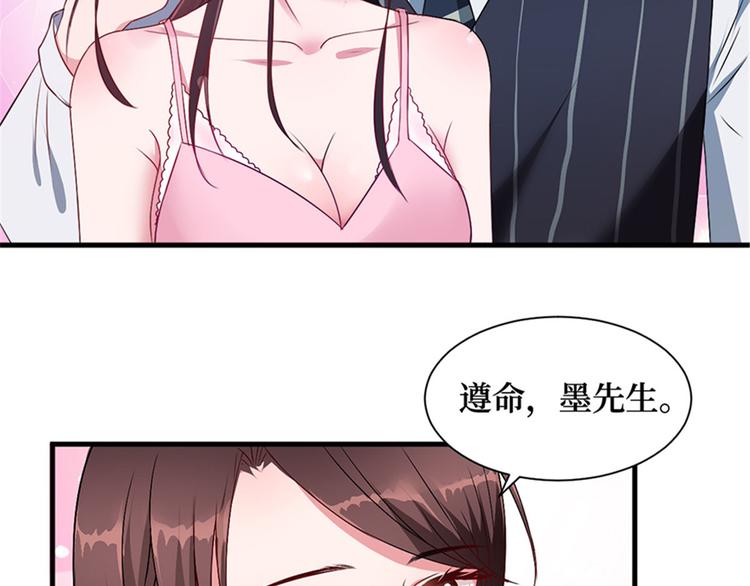 《抱歉我拿的是女主剧本》漫画最新章节第五话 叫声老公听听免费下拉式在线观看章节第【21】张图片