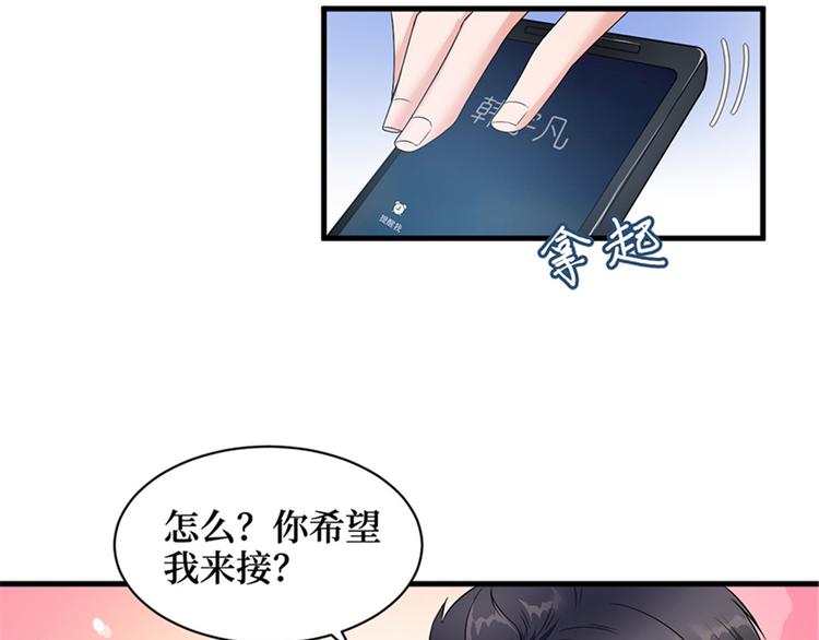 《抱歉我拿的是女主剧本》漫画最新章节第五话 叫声老公听听免费下拉式在线观看章节第【25】张图片