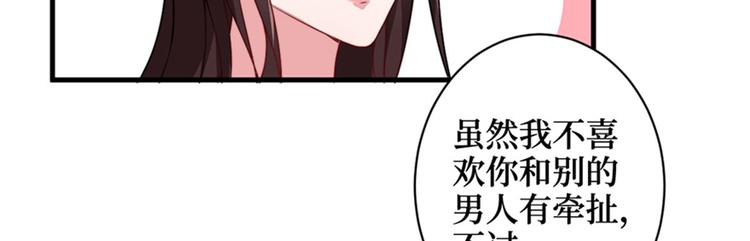 《抱歉我拿的是女主剧本》漫画最新章节第五话 叫声老公听听免费下拉式在线观看章节第【28】张图片