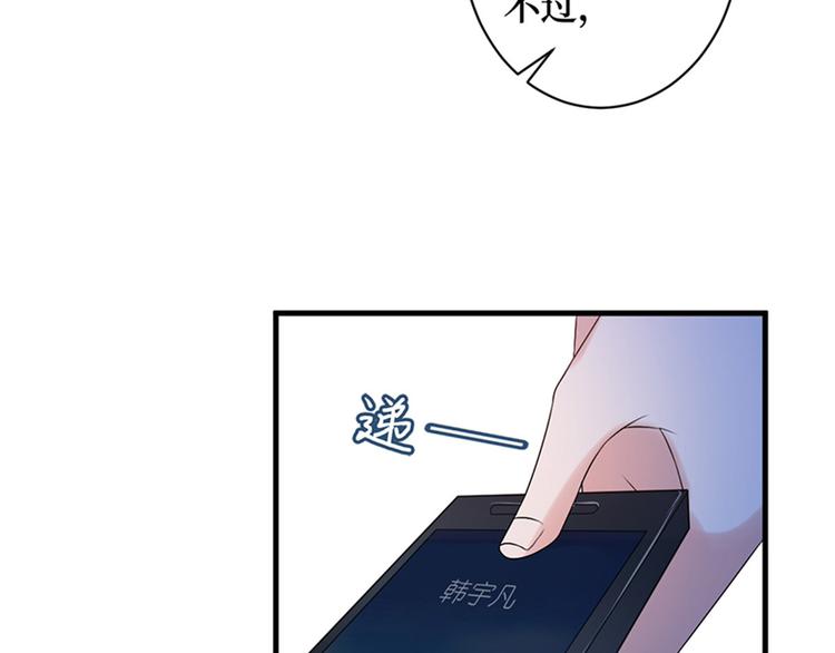 《抱歉我拿的是女主剧本》漫画最新章节第五话 叫声老公听听免费下拉式在线观看章节第【29】张图片