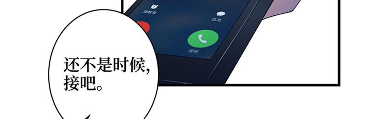 《抱歉我拿的是女主剧本》漫画最新章节第五话 叫声老公听听免费下拉式在线观看章节第【30】张图片