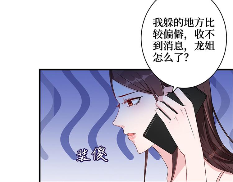 《抱歉我拿的是女主剧本》漫画最新章节第五话 叫声老公听听免费下拉式在线观看章节第【35】张图片