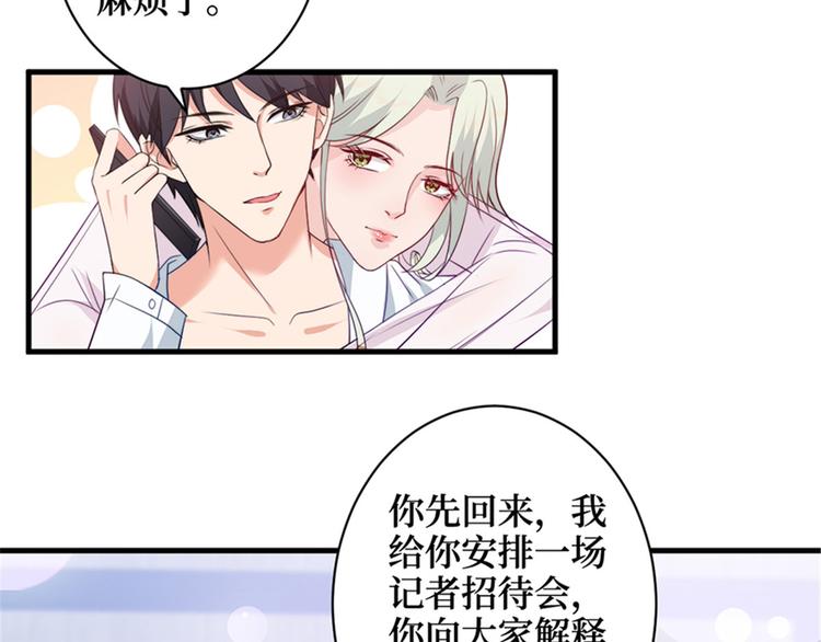 《抱歉我拿的是女主剧本》漫画最新章节第五话 叫声老公听听免费下拉式在线观看章节第【37】张图片