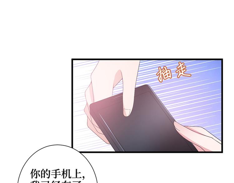 《抱歉我拿的是女主剧本》漫画最新章节第五话 叫声老公听听免费下拉式在线观看章节第【45】张图片