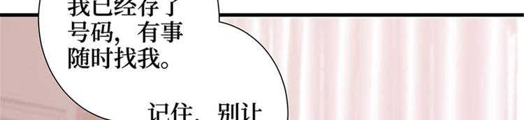 《抱歉我拿的是女主剧本》漫画最新章节第五话 叫声老公听听免费下拉式在线观看章节第【46】张图片