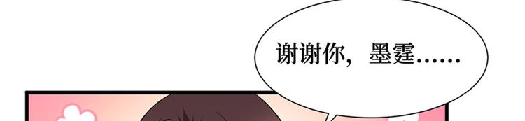 《抱歉我拿的是女主剧本》漫画最新章节第五话 叫声老公听听免费下拉式在线观看章节第【50】张图片