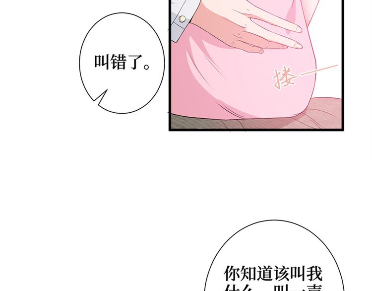 《抱歉我拿的是女主剧本》漫画最新章节第五话 叫声老公听听免费下拉式在线观看章节第【53】张图片