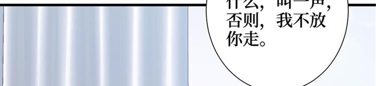 《抱歉我拿的是女主剧本》漫画最新章节第五话 叫声老公听听免费下拉式在线观看章节第【54】张图片