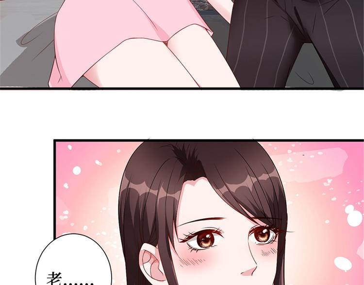 《抱歉我拿的是女主剧本》漫画最新章节第五话 叫声老公听听免费下拉式在线观看章节第【57】张图片