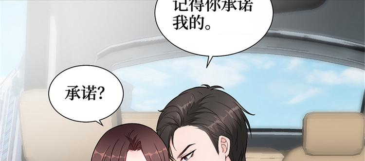 《抱歉我拿的是女主剧本》漫画最新章节第五话 叫声老公听听免费下拉式在线观看章节第【70】张图片