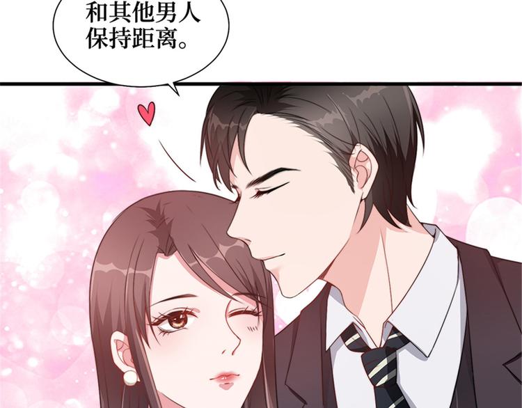 《抱歉我拿的是女主剧本》漫画最新章节第五话 叫声老公听听免费下拉式在线观看章节第【73】张图片