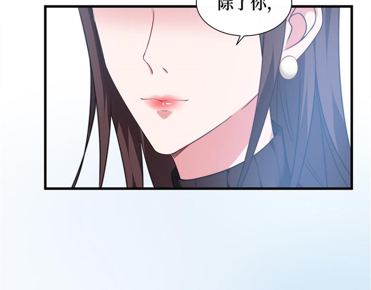 《抱歉我拿的是女主剧本》漫画最新章节第五话 叫声老公听听免费下拉式在线观看章节第【75】张图片