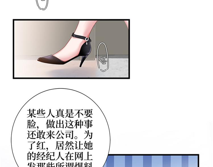 《抱歉我拿的是女主剧本》漫画最新章节第五话 叫声老公听听免费下拉式在线观看章节第【87】张图片