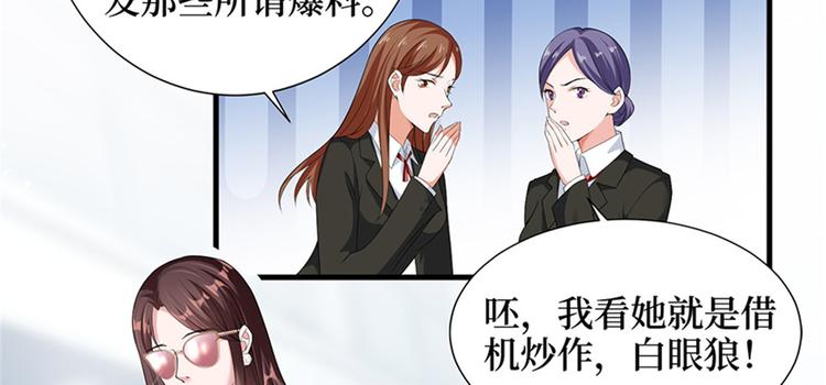 《抱歉我拿的是女主剧本》漫画最新章节第五话 叫声老公听听免费下拉式在线观看章节第【88】张图片