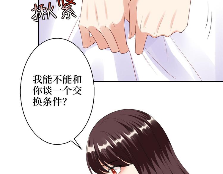 《抱歉我拿的是女主剧本》漫画最新章节第五十话 都是白莲花装什么清高免费下拉式在线观看章节第【102】张图片