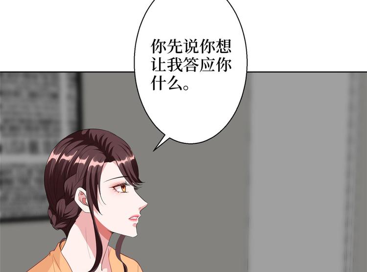 《抱歉我拿的是女主剧本》漫画最新章节第五十话 都是白莲花装什么清高免费下拉式在线观看章节第【105】张图片